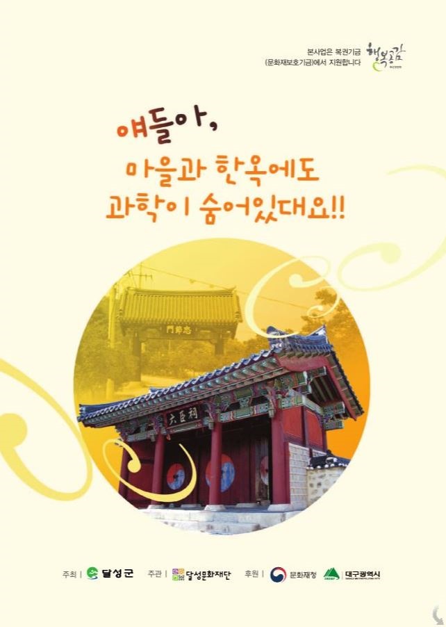 묘골 전통한옥 이미지