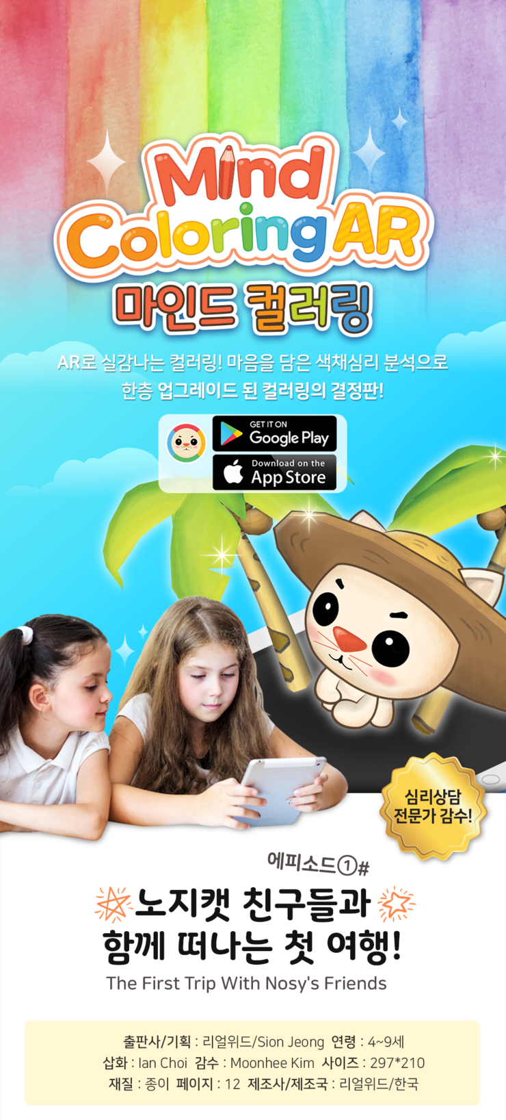 컬러링마인드 이미지