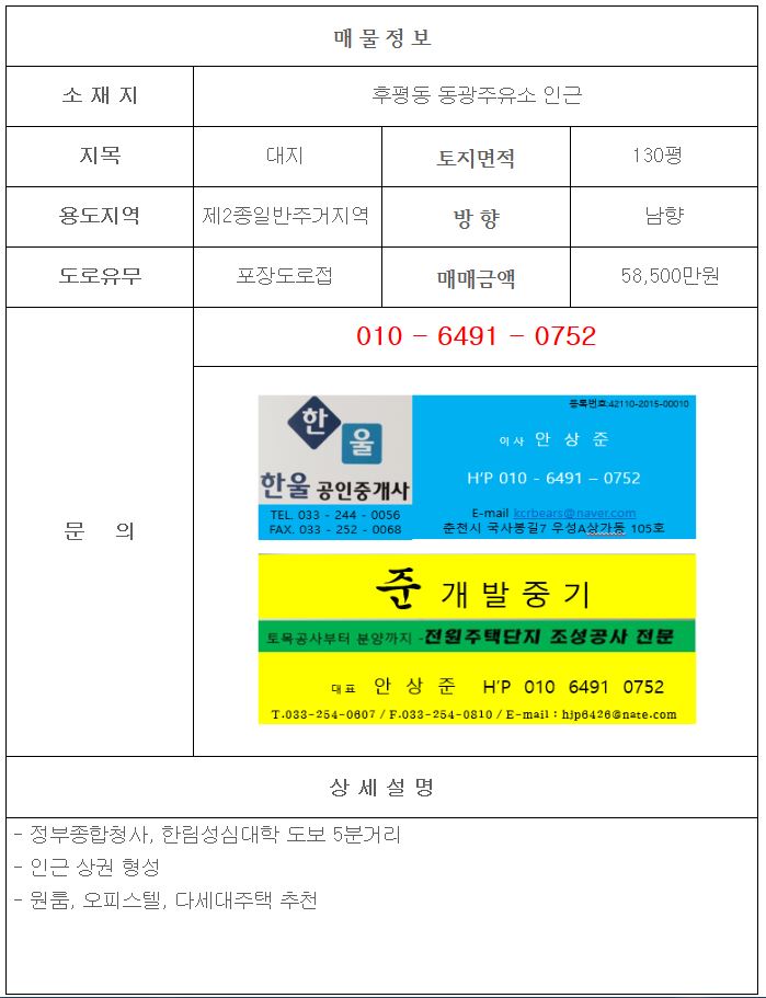 동광주유소 이미지
