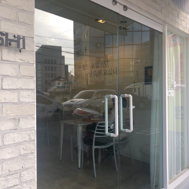 스시아카리(sushi akari) 이미지