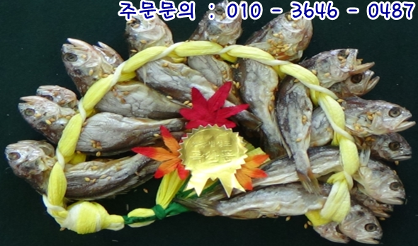 전통굴비 이미지