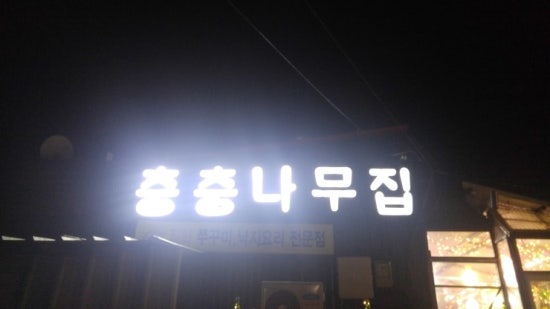 층층나무집 이미지