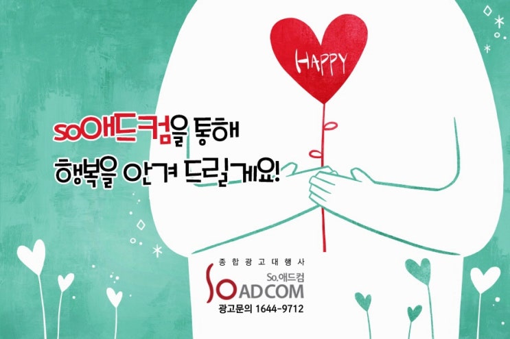 한애드컴 이미지