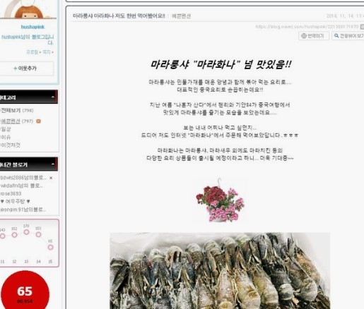 마라화나마라탕 이미지