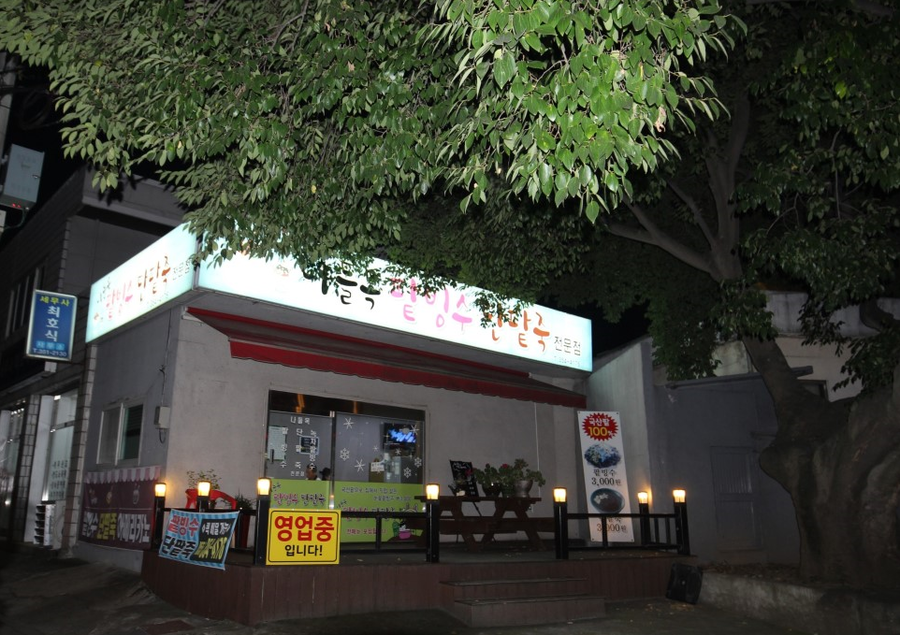 나들목카페 이미지