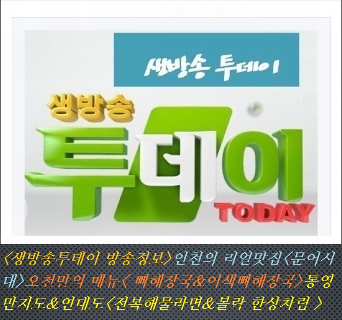 통영 해물해장국 이미지