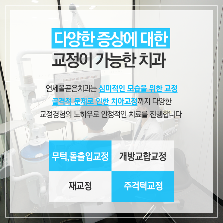 잠실세브란스치과 이미지