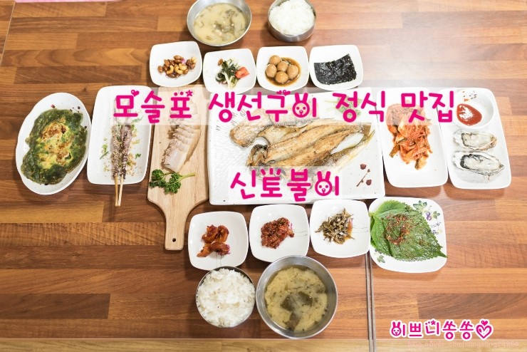 이쁘니생선 이미지