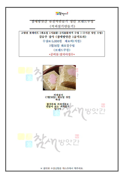 설기설기떡방앗간 이미지