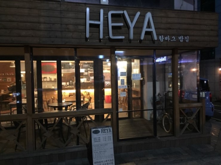 헤야 이미지