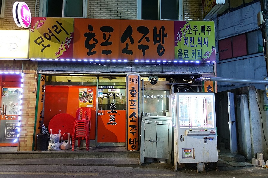 여정소주방 이미지