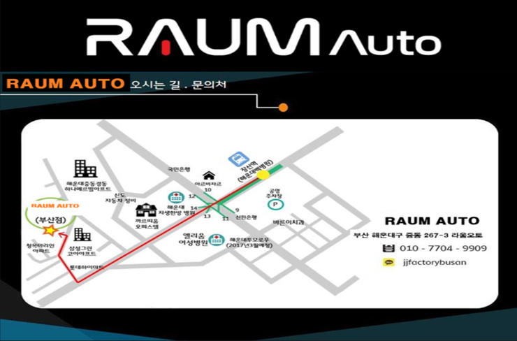 라움오토 이미지