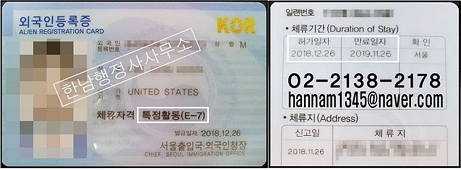 외국인전문행정사사무소 이미지