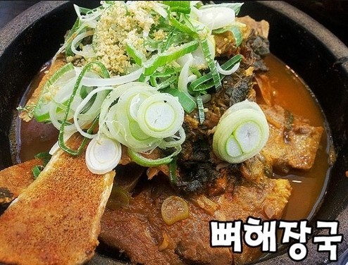 통영 해물해장국 이미지