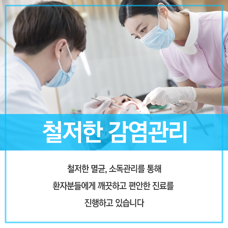 잠실세브란스치과 이미지