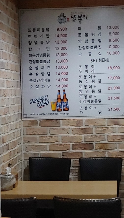 또봉이통닭고덕1동점 이미지