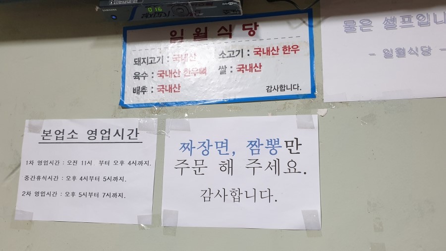 월식당 이미지