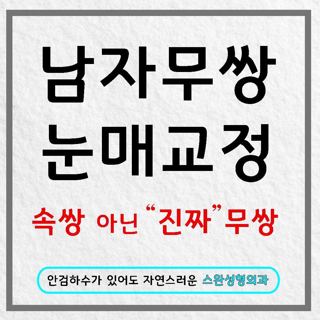 남자<a href=