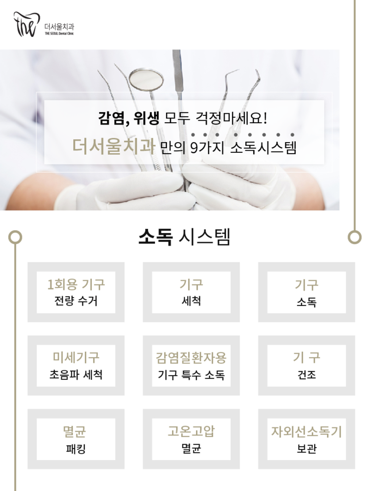 서울더믿음치과 이미지