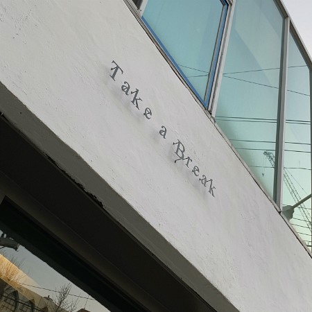 테이크어브레이크 이미지