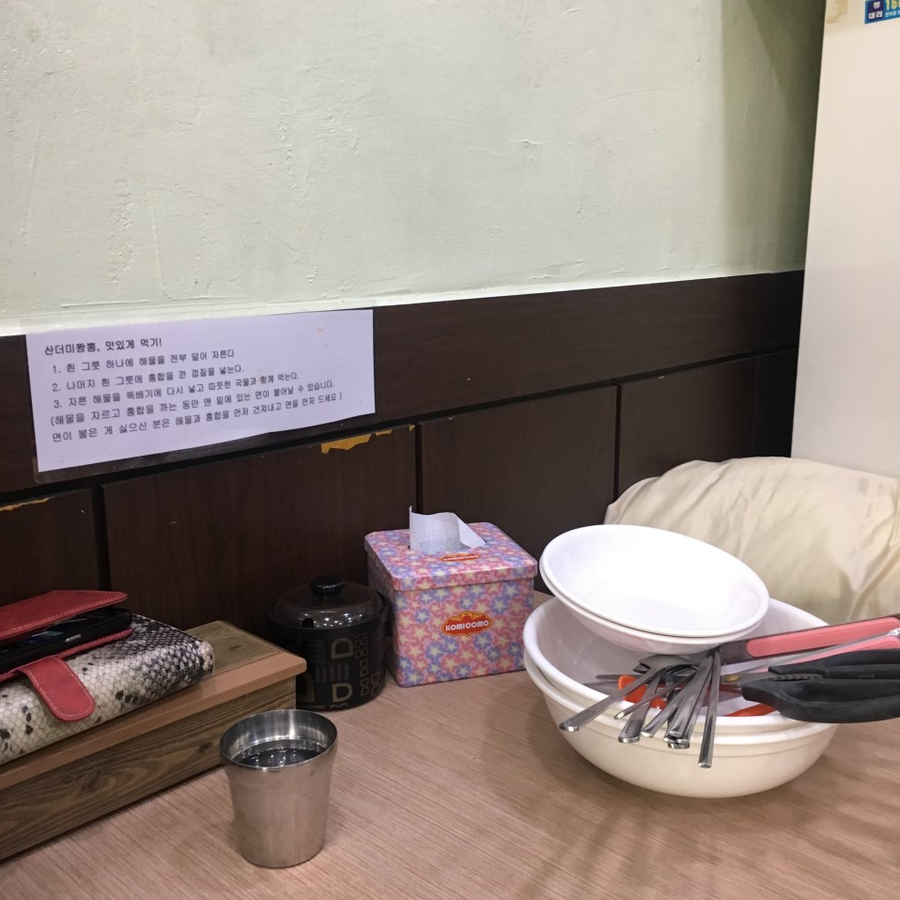 사거리짬뽕집 이미지
