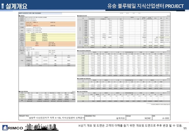유승산업 이미지