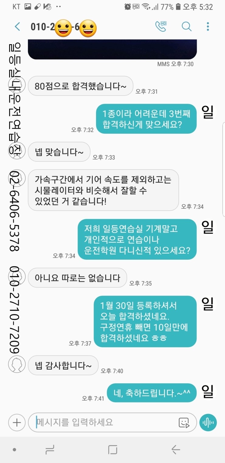 일등실내운전연습실 이미지
