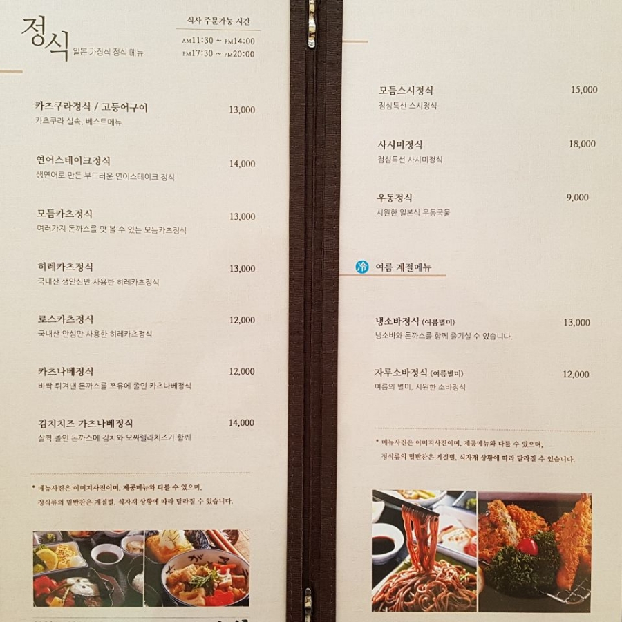 카츠쿠라세종 이미지