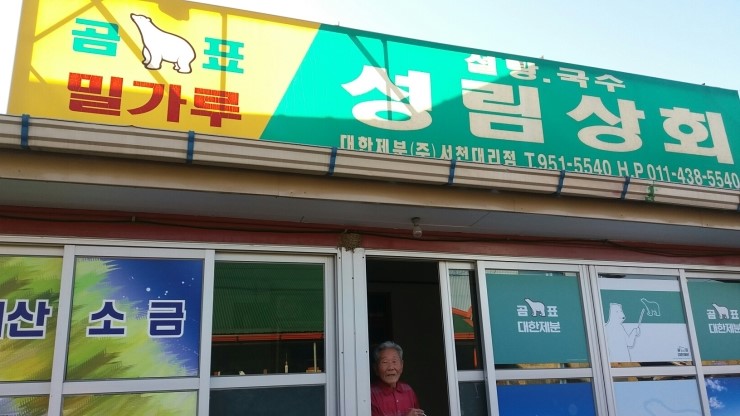 성림상회 이미지