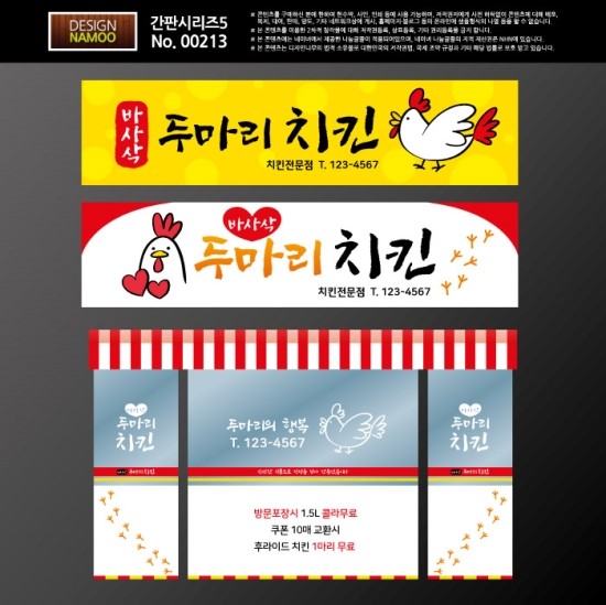 비어치킨호프 이미지