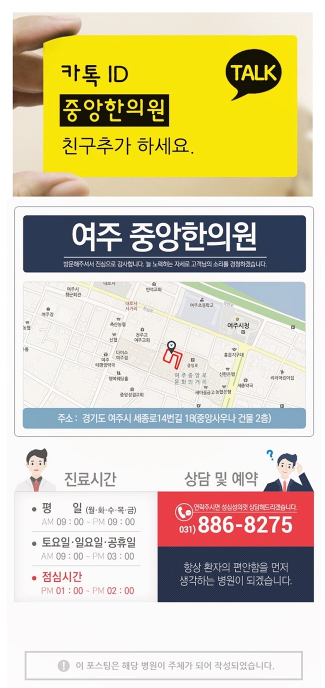 중앙한의원 이미지