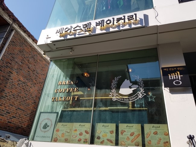 베어스덴 이미지