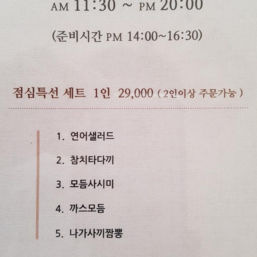 카츠쿠라세종 이미지