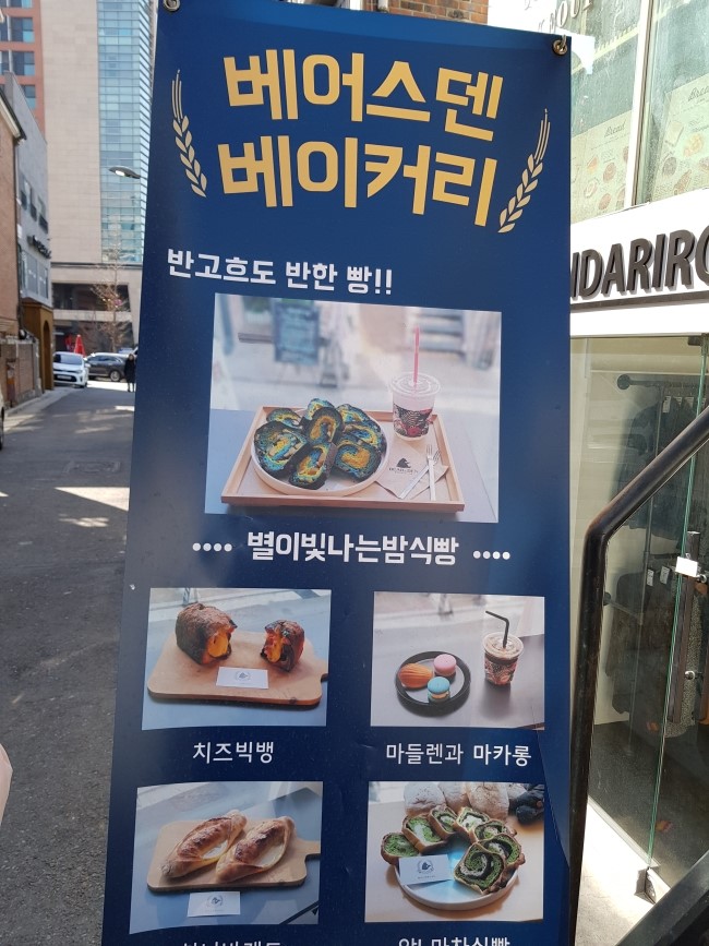 베어스덴 이미지
