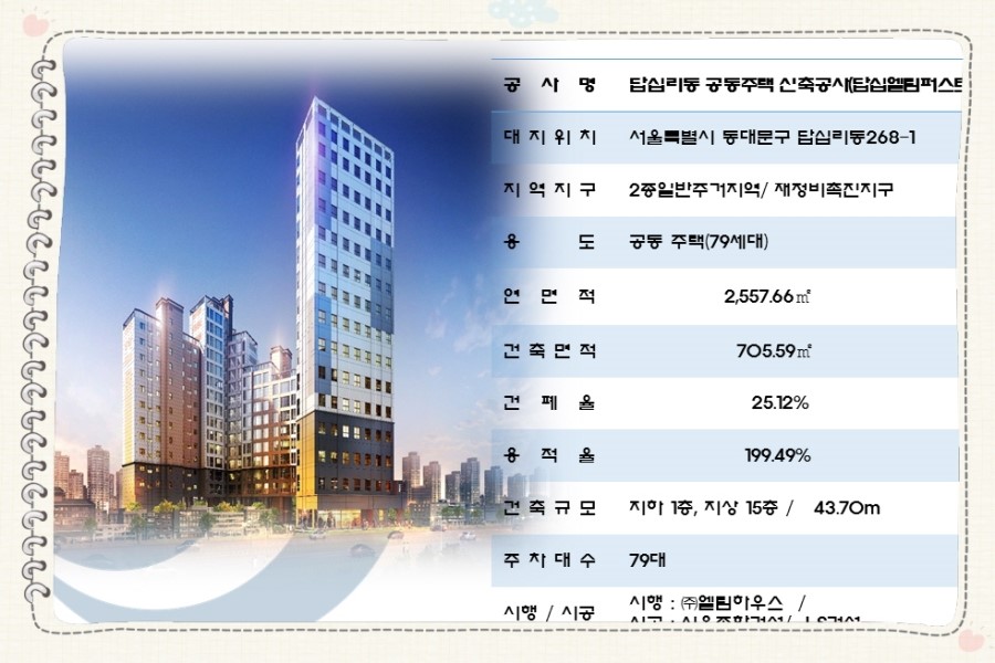 엘림종합건설(주) 이미지