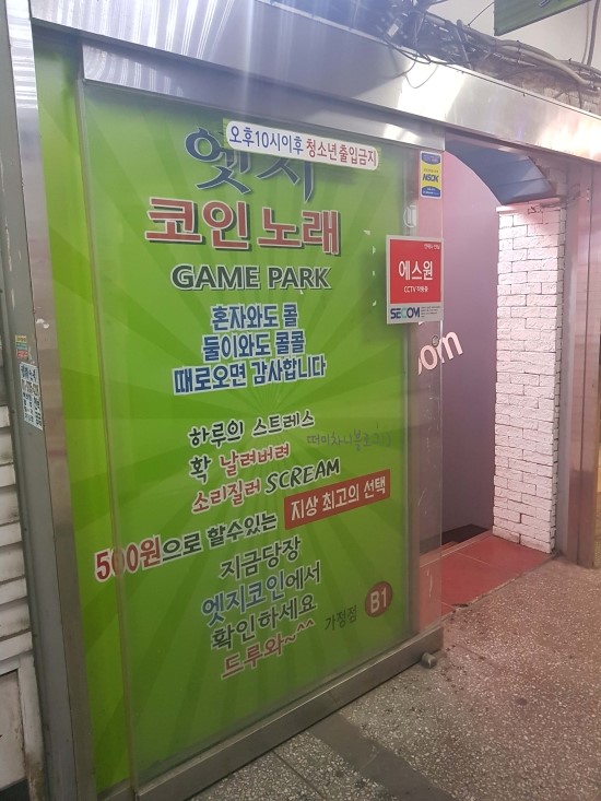 엣지노래연습장 이미지