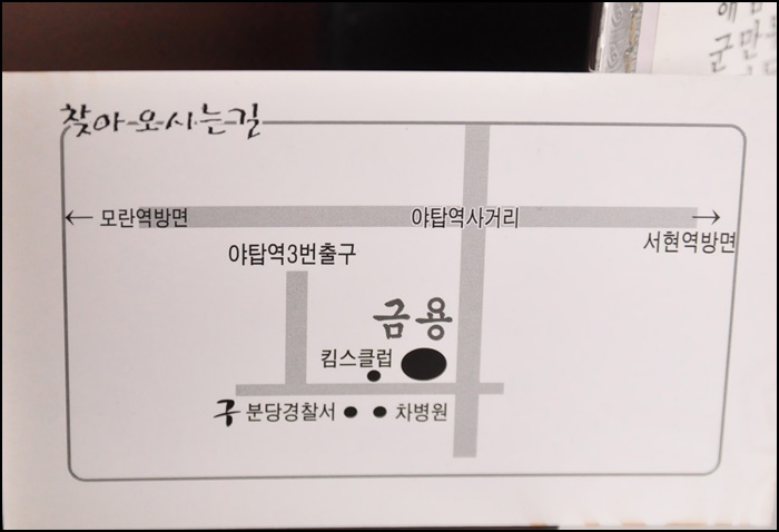 금룡중화요리 이미지