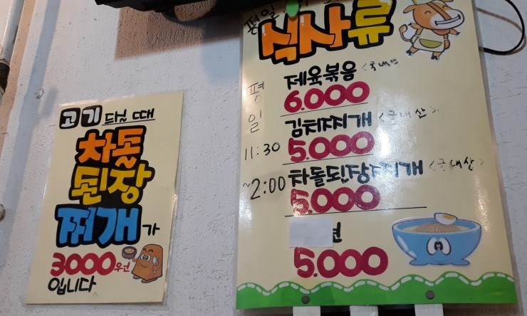 마장솥뚜껑 이미지