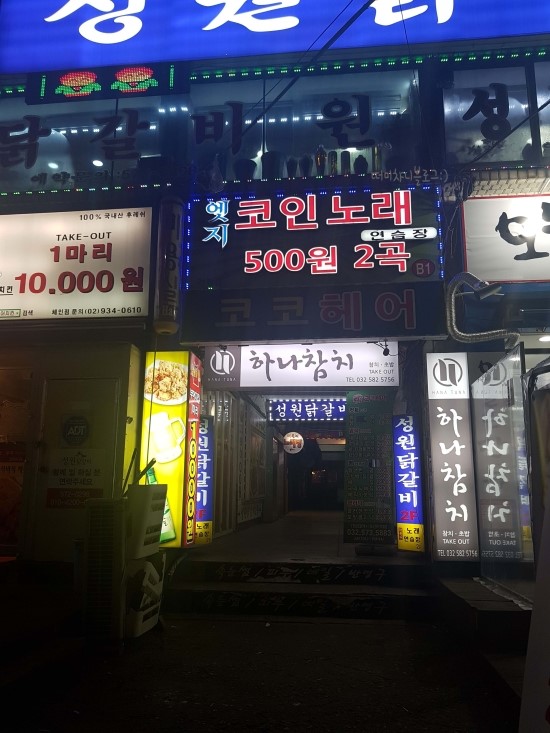 엣지노래연습장 이미지