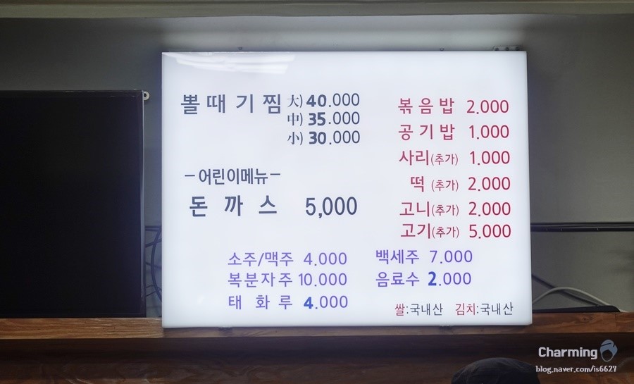 태왕왕볼때기 이미지