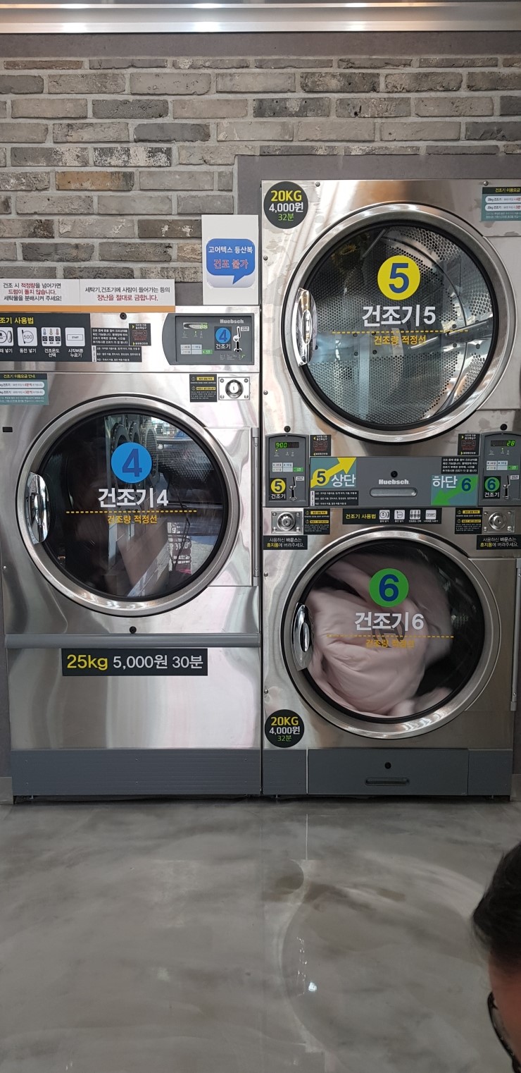 워시프렌즈셀프빨래방광주 이미지