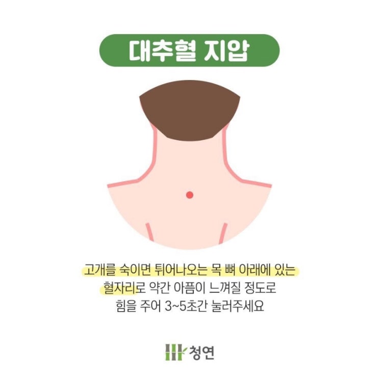 청연한방병원 이미지