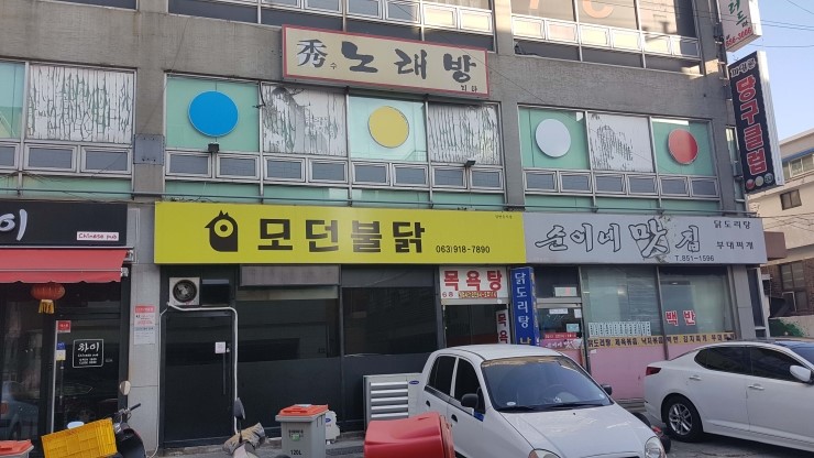 신동당구장 이미지