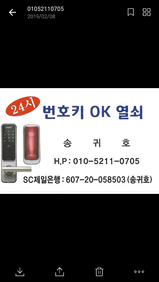 OK열쇠 이미지