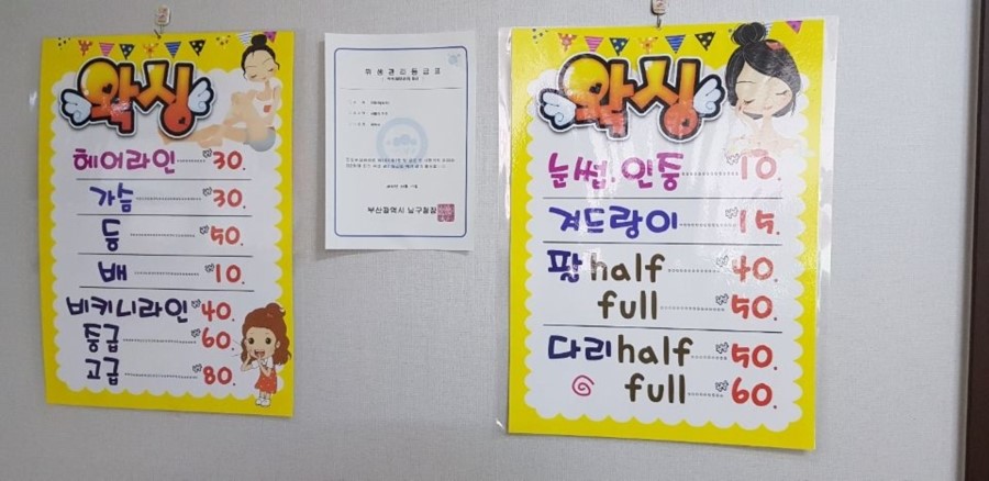 러블리속눈썹 이미지