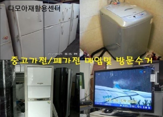 고양시재활용센터 이미지