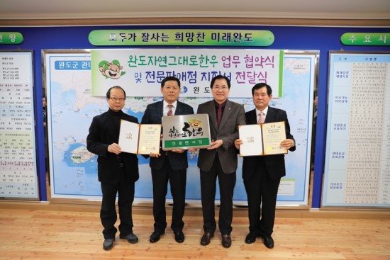 강진완도축산업협동조합 이미지