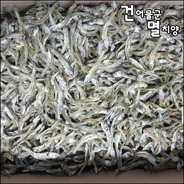 건양건어물 이미지