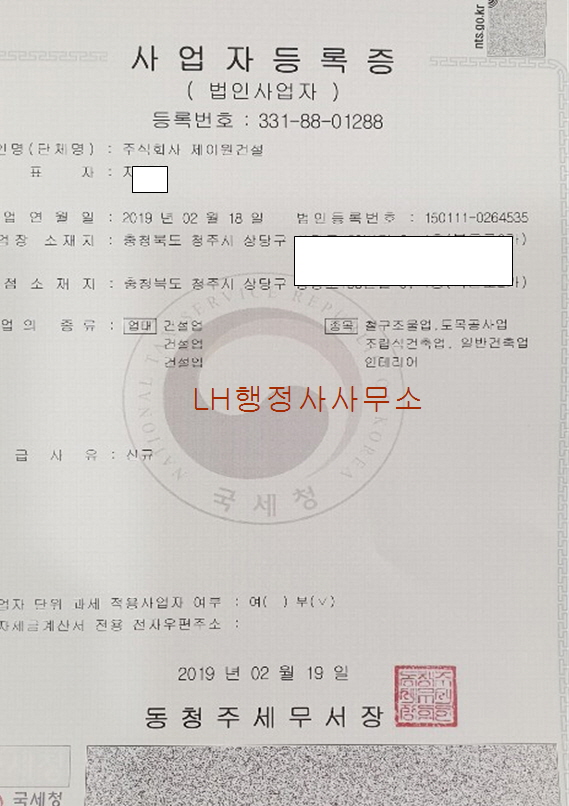 주식회사 세종건설 이미지