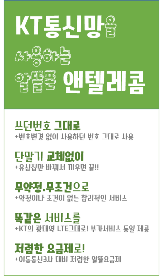 직산텔레콤 이미지